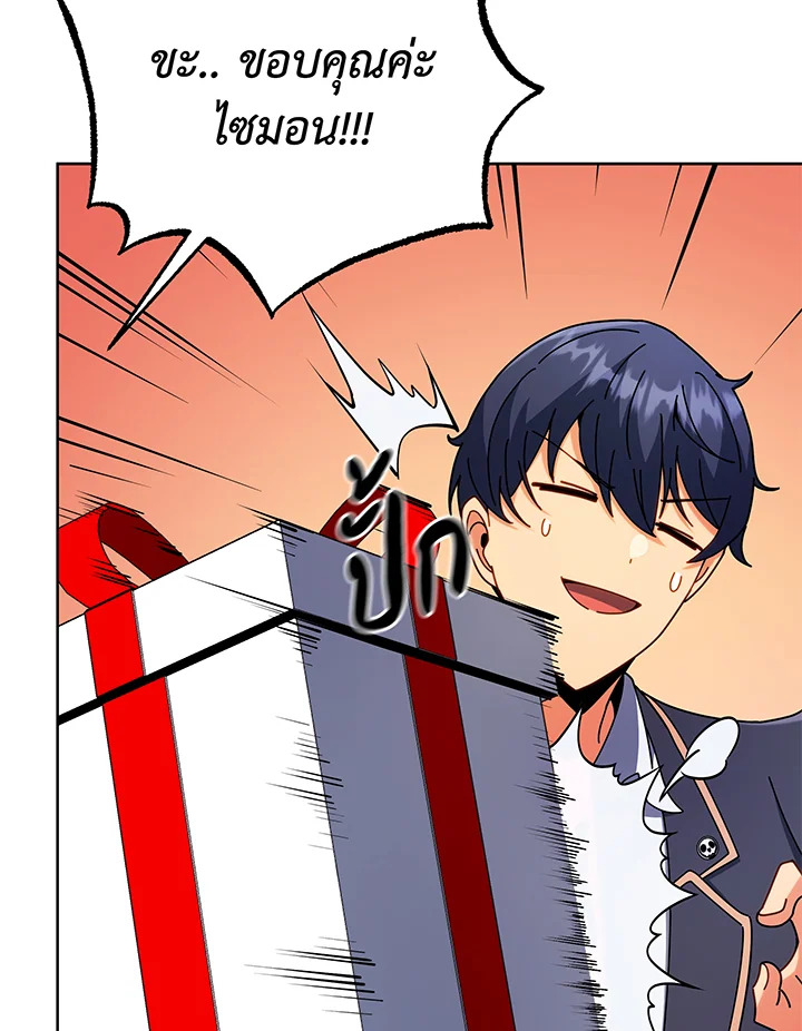 Necromancer Academy’s Genius Summoner ตอนที่ 52 page 60