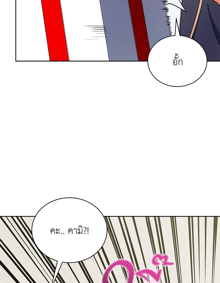 Necromancer Academy’s Genius Summoner ตอนที่ 52 page 61