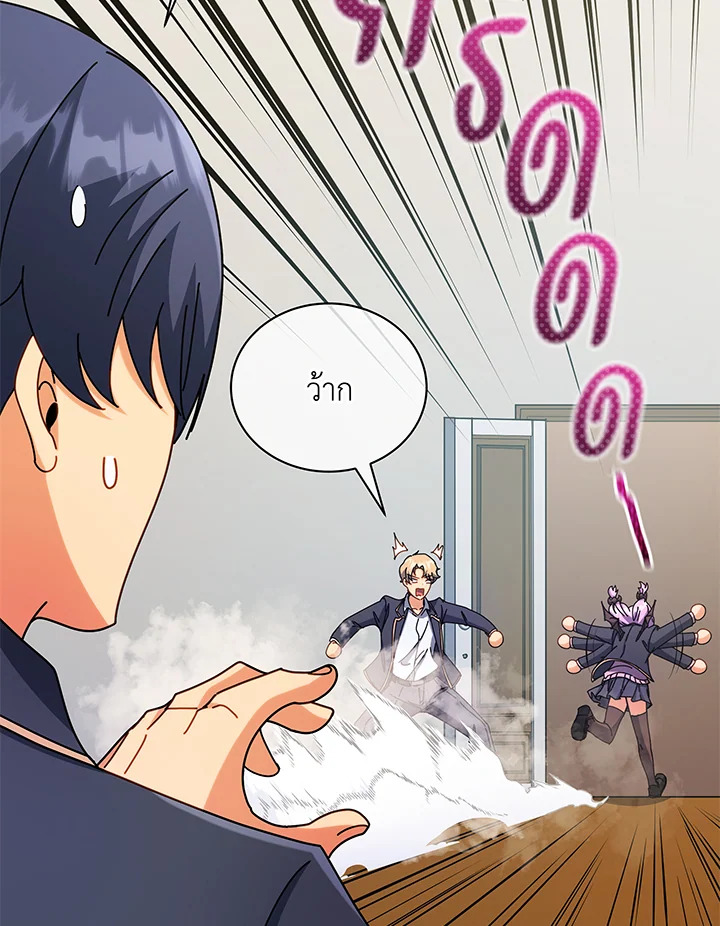 Necromancer Academy’s Genius Summoner ตอนที่ 52 page 62