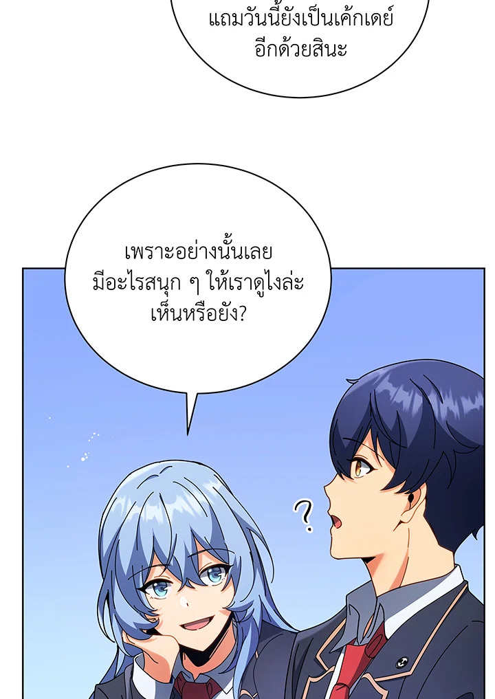 Necromancer Academy’s Genius Summoner ตอนที่ 52 page 67