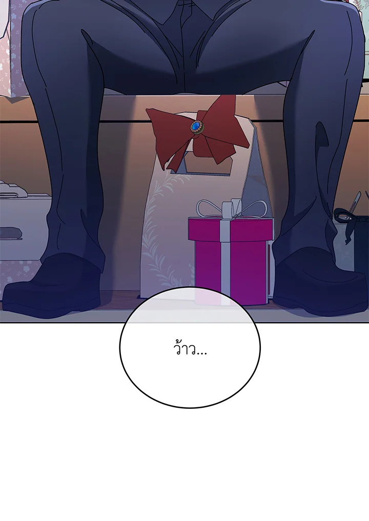 Necromancer Academy’s Genius Summoner ตอนที่ 52 page 71