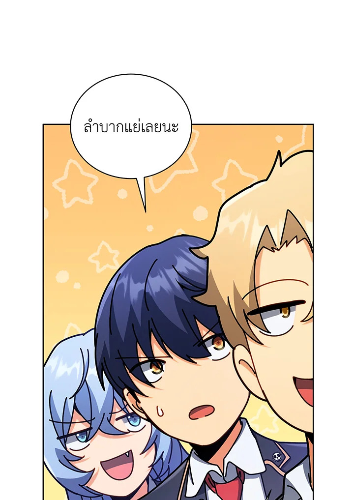 Necromancer Academy’s Genius Summoner ตอนที่ 52 page 72