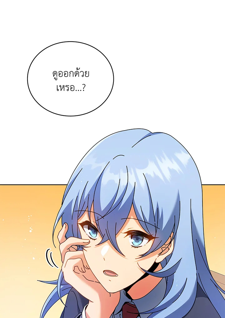 Necromancer Academy’s Genius Summoner ตอนที่ 52 page 75