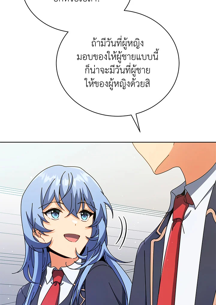 Necromancer Academy’s Genius Summoner ตอนที่ 52 page 79