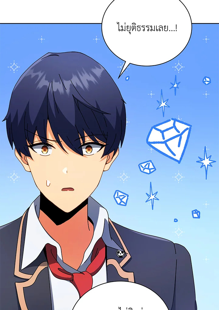 Necromancer Academy’s Genius Summoner ตอนที่ 52 page 81