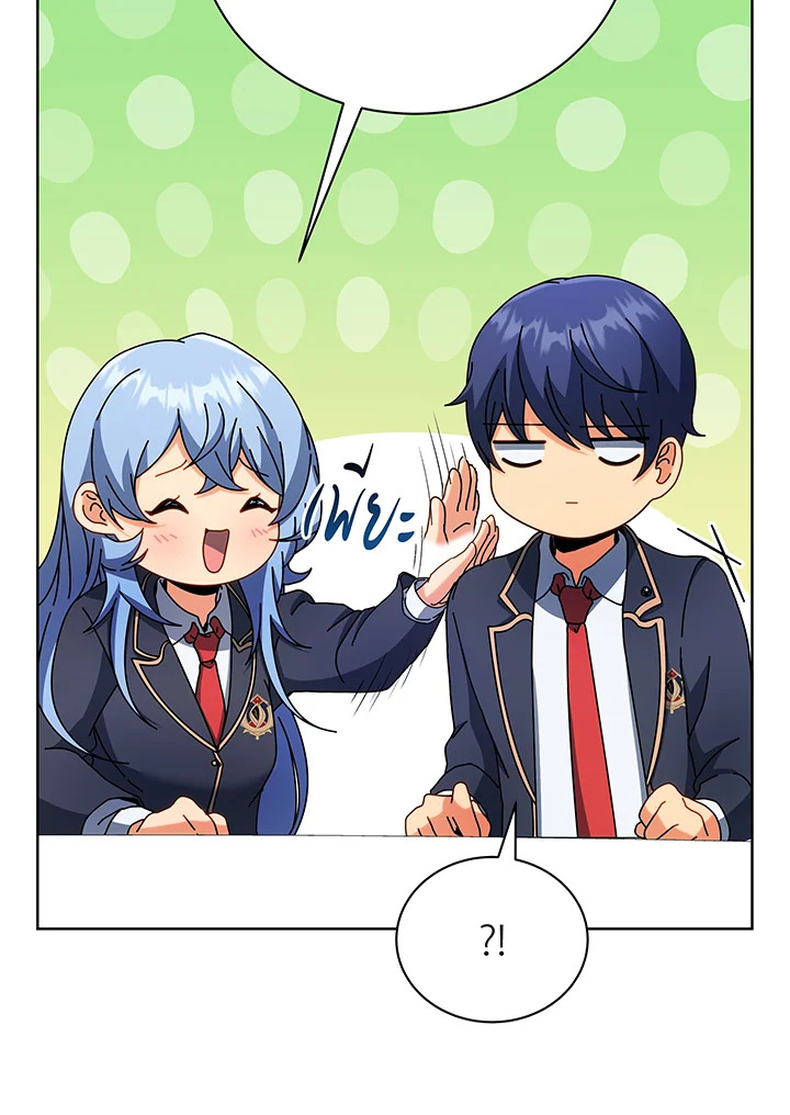 Necromancer Academy’s Genius Summoner ตอนที่ 52 page 83