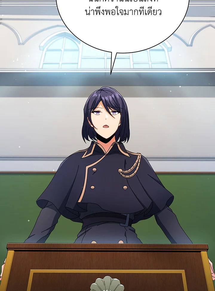 Necromancer Academy’s Genius Summoner ตอนที่ 52 page 87