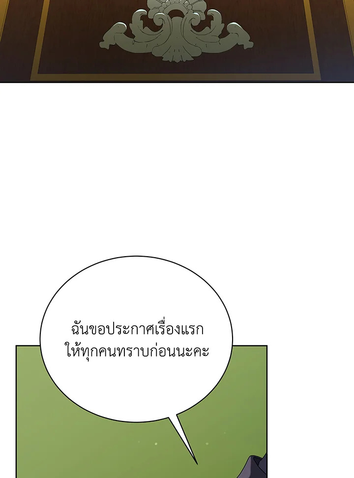 Necromancer Academy’s Genius Summoner ตอนที่ 52 page 88