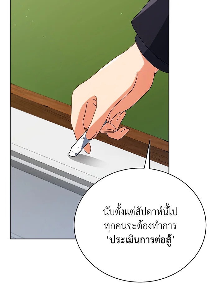 Necromancer Academy’s Genius Summoner ตอนที่ 52 page 89