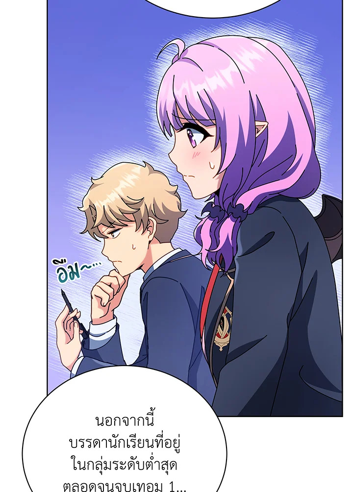 Necromancer Academy’s Genius Summoner ตอนที่ 52 page 99