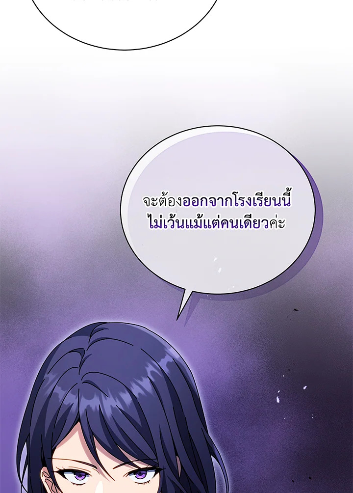 Necromancer Academy’s Genius Summoner ตอนที่ 52 page 100