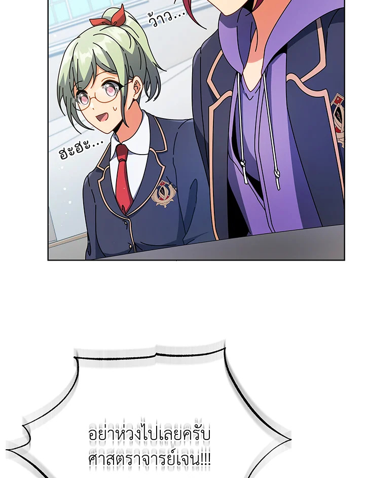 Necromancer Academy’s Genius Summoner ตอนที่ 52 page 109