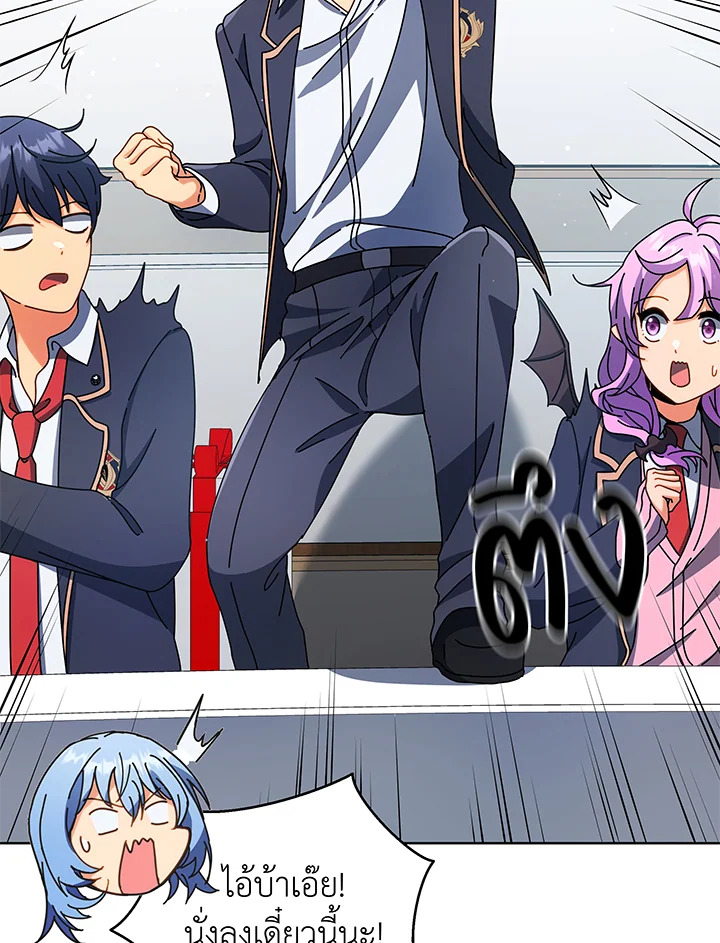 Necromancer Academy’s Genius Summoner ตอนที่ 52 page 111