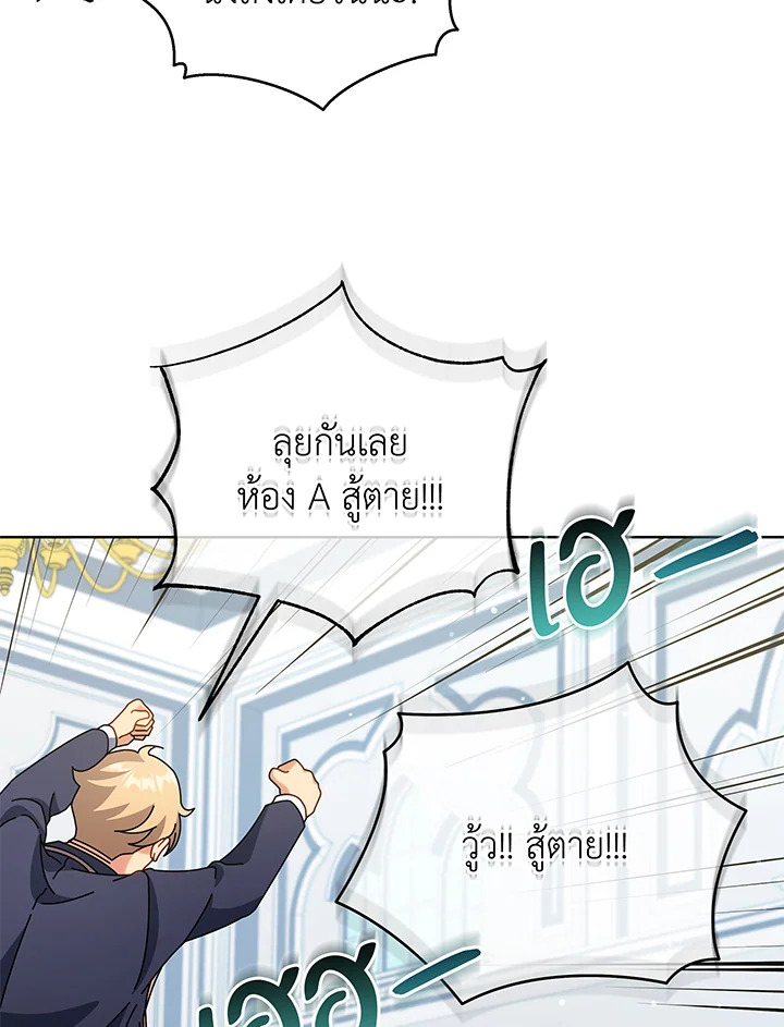 Necromancer Academy’s Genius Summoner ตอนที่ 52 page 112