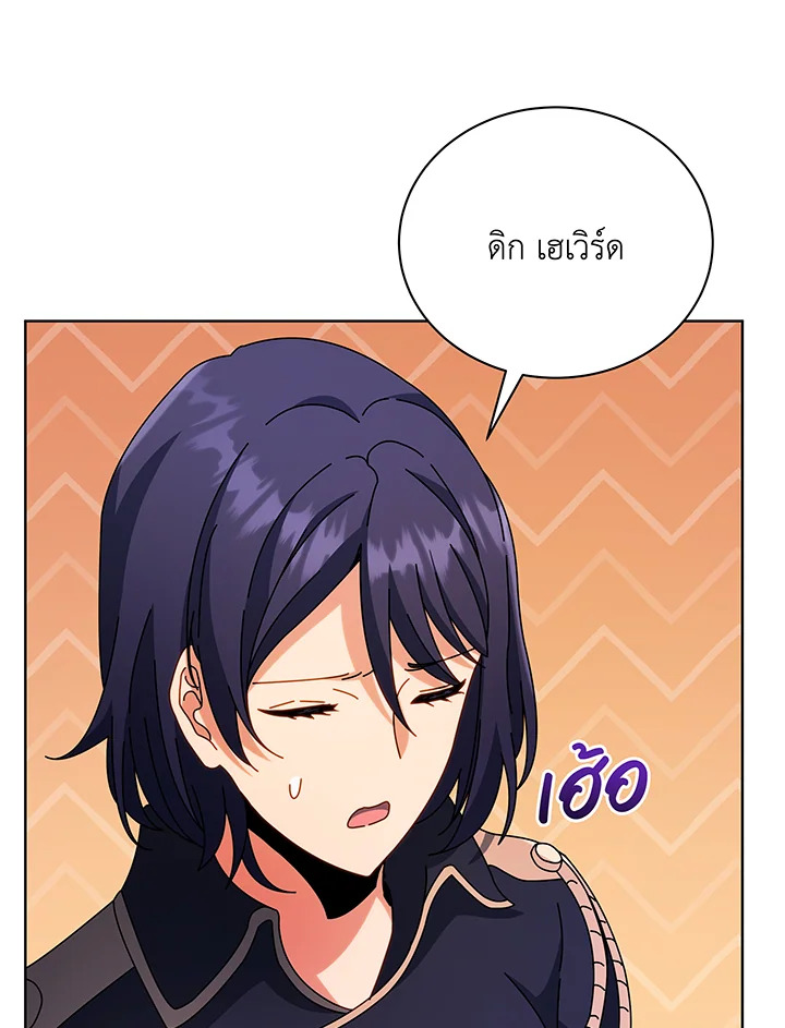 Necromancer Academy’s Genius Summoner ตอนที่ 52 page 114