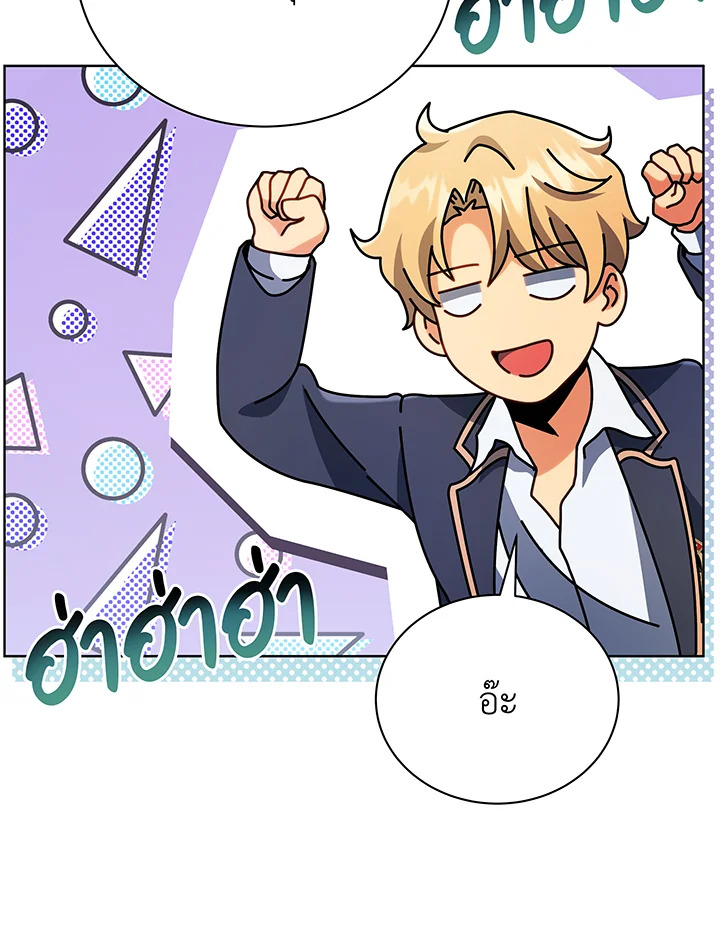 Necromancer Academy’s Genius Summoner ตอนที่ 52 page 116