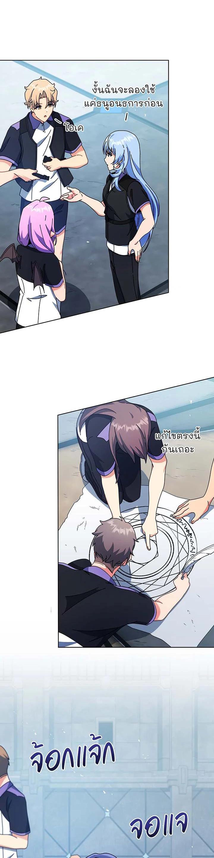 Necromancer Academy’s Genius Summoner ตอนที่ 53 page 9