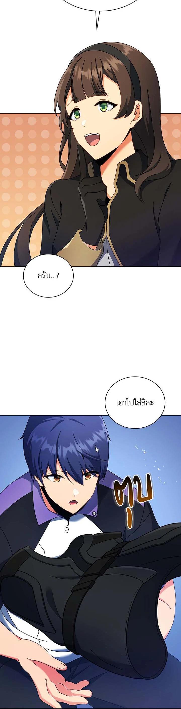 Necromancer Academy’s Genius Summoner ตอนที่ 53 page 14