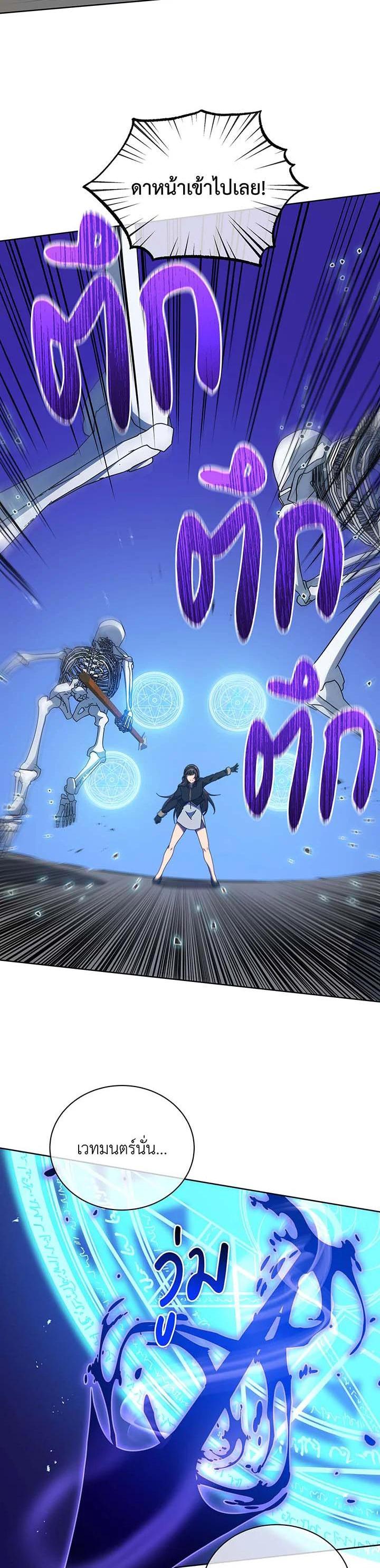 Necromancer Academy’s Genius Summoner ตอนที่ 53 page 18