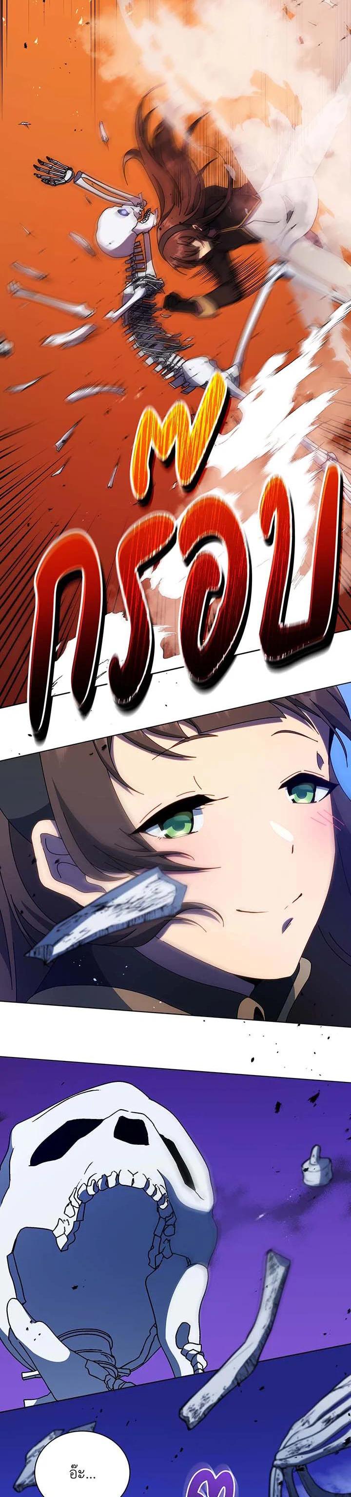 Necromancer Academy’s Genius Summoner ตอนที่ 53 page 22