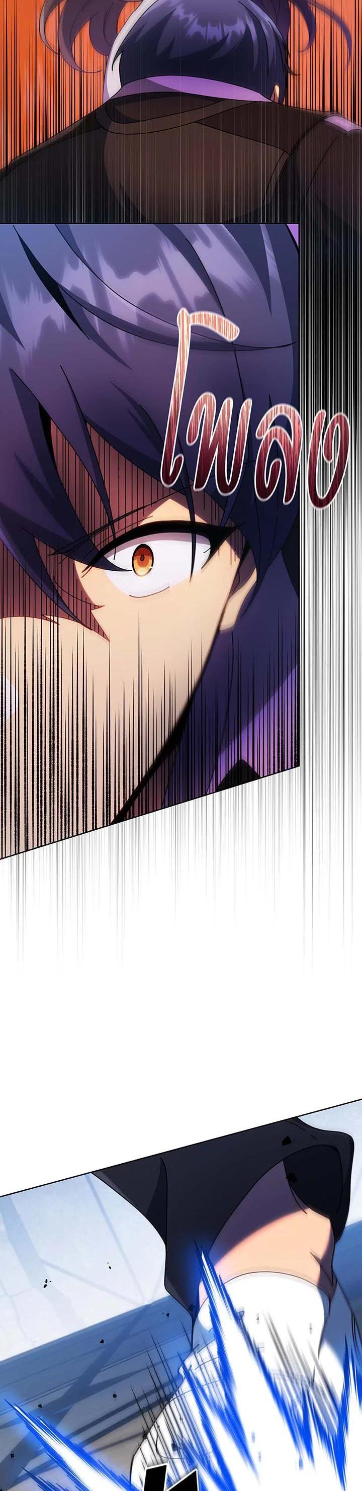 Necromancer Academy’s Genius Summoner ตอนที่ 53 page 26