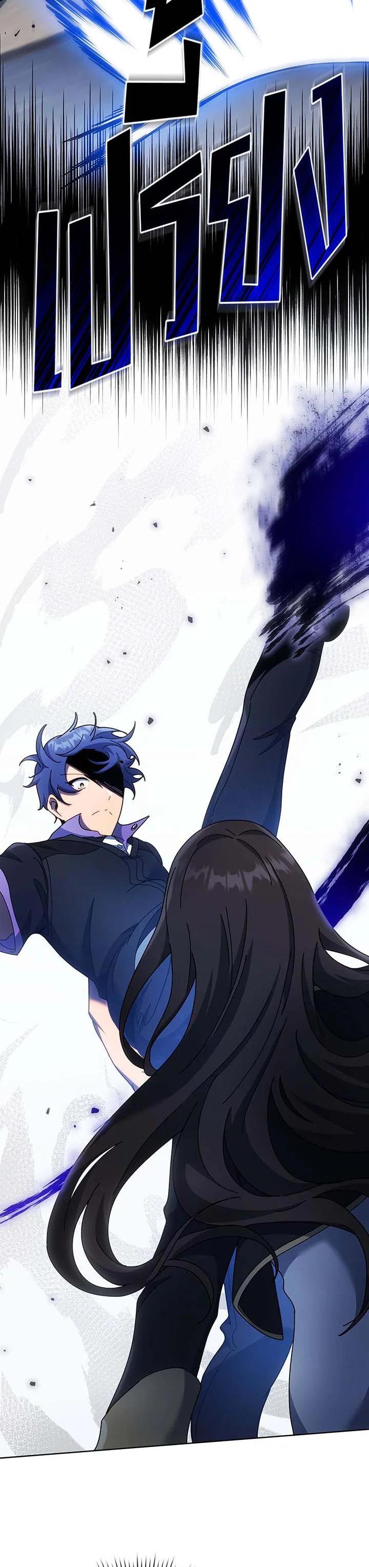 Necromancer Academy’s Genius Summoner ตอนที่ 53 page 27