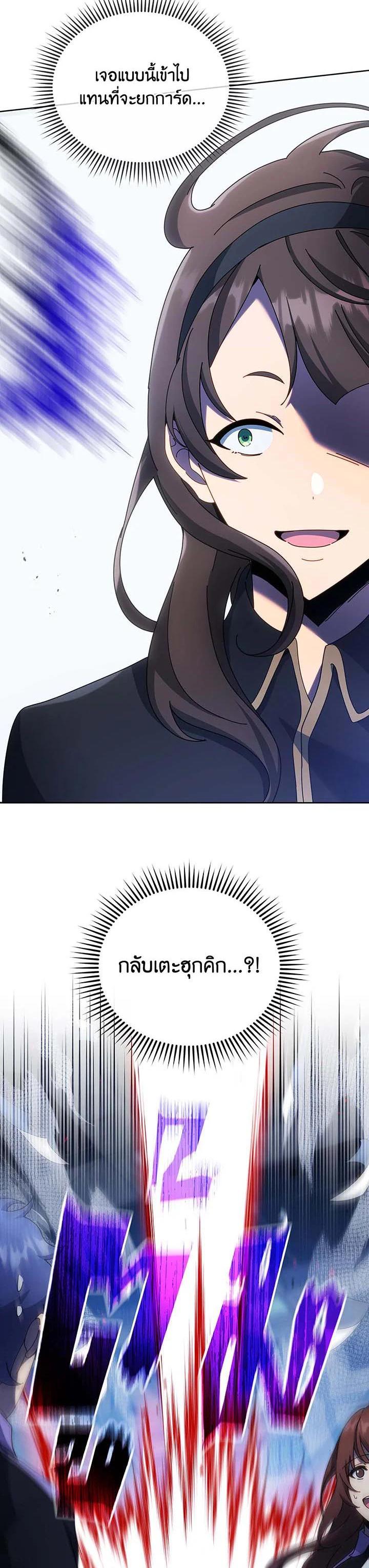 Necromancer Academy’s Genius Summoner ตอนที่ 53 page 28