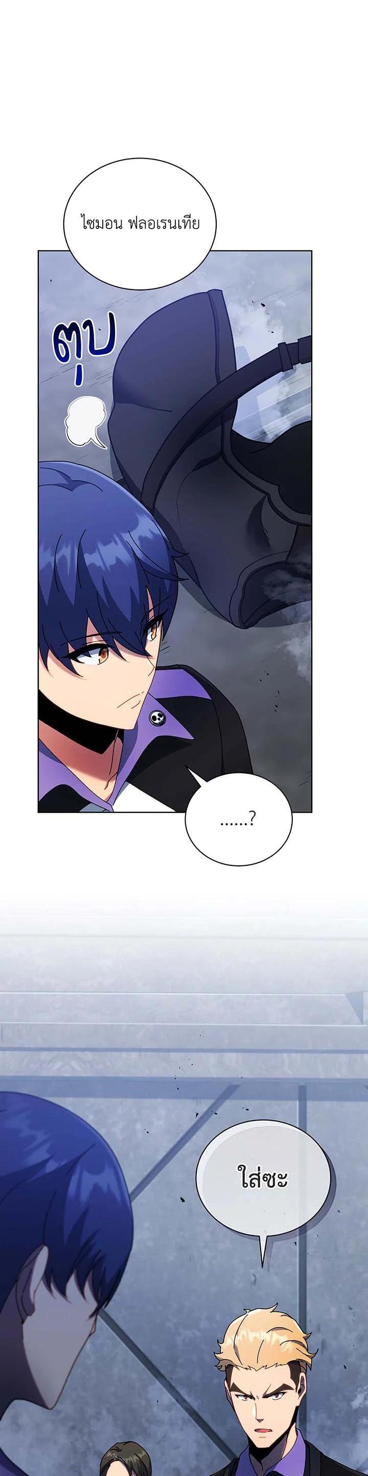 Necromancer Academy’s Genius Summoner ตอนที่ 53 page 36