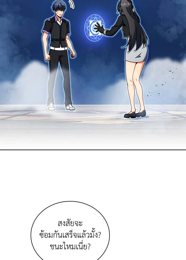 Necromancer Academy’s Genius Summoner ตอนที่ 54 page 6