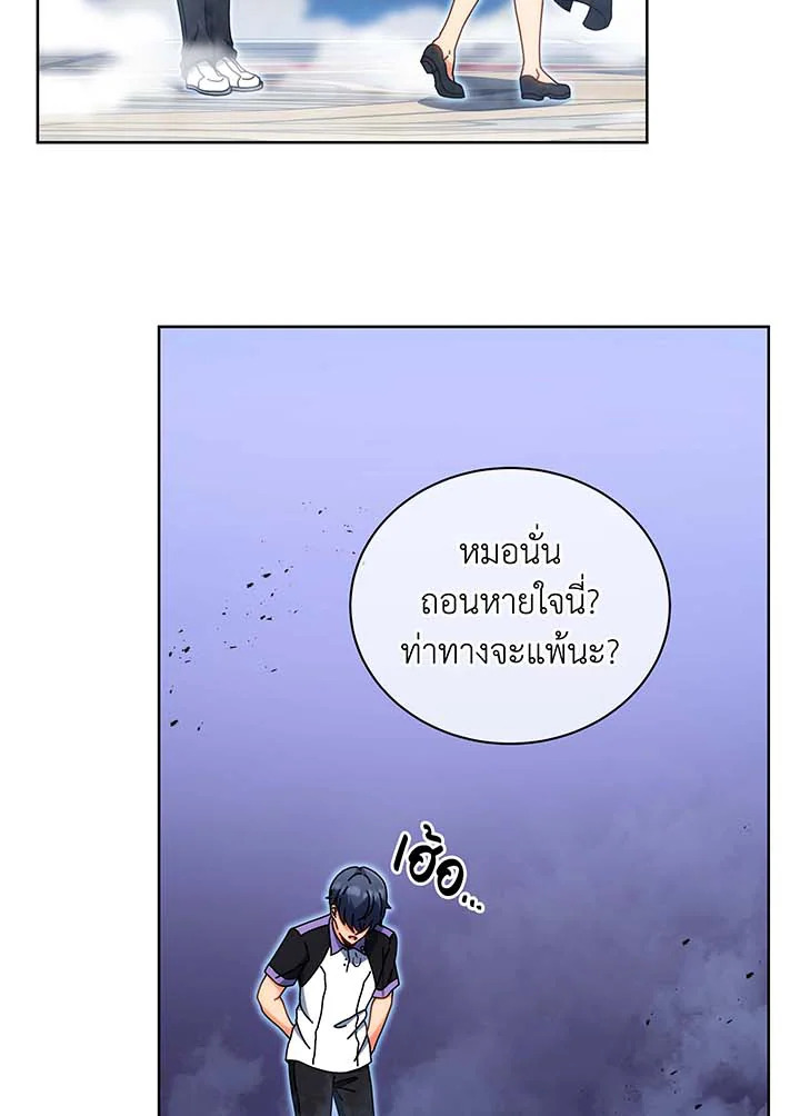 Necromancer Academy’s Genius Summoner ตอนที่ 54 page 8