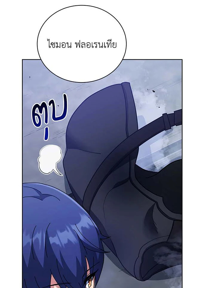 Necromancer Academy’s Genius Summoner ตอนที่ 54 page 15