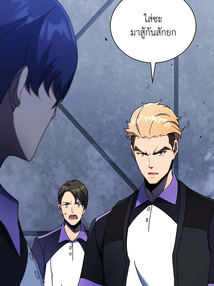 Necromancer Academy’s Genius Summoner ตอนที่ 54 page 17