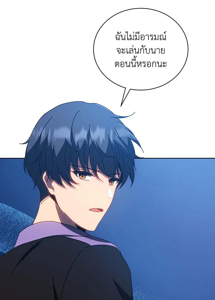 Necromancer Academy’s Genius Summoner ตอนที่ 54 page 22