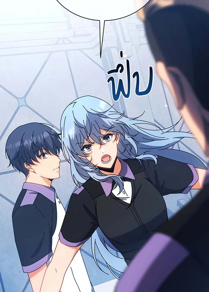 Necromancer Academy’s Genius Summoner ตอนที่ 54 page 25