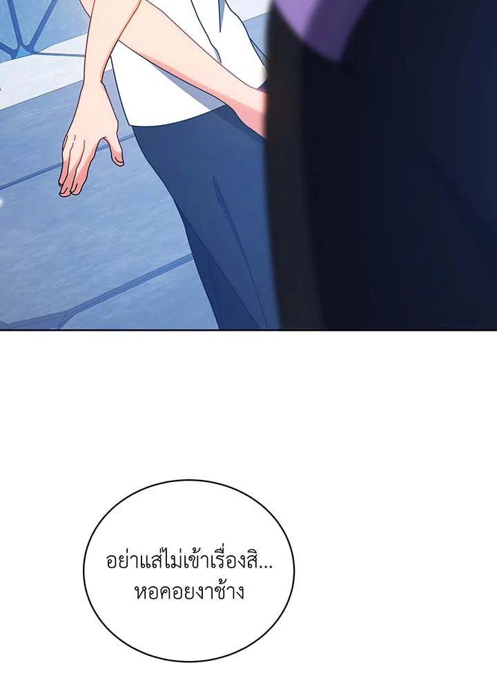 Necromancer Academy’s Genius Summoner ตอนที่ 54 page 26