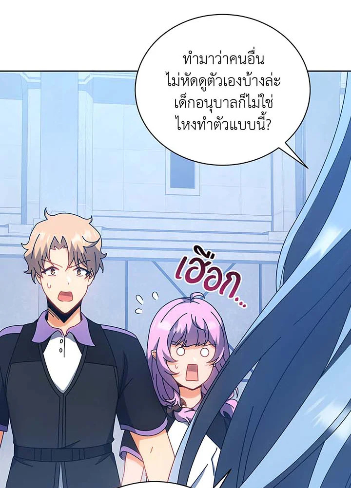 Necromancer Academy’s Genius Summoner ตอนที่ 54 page 27