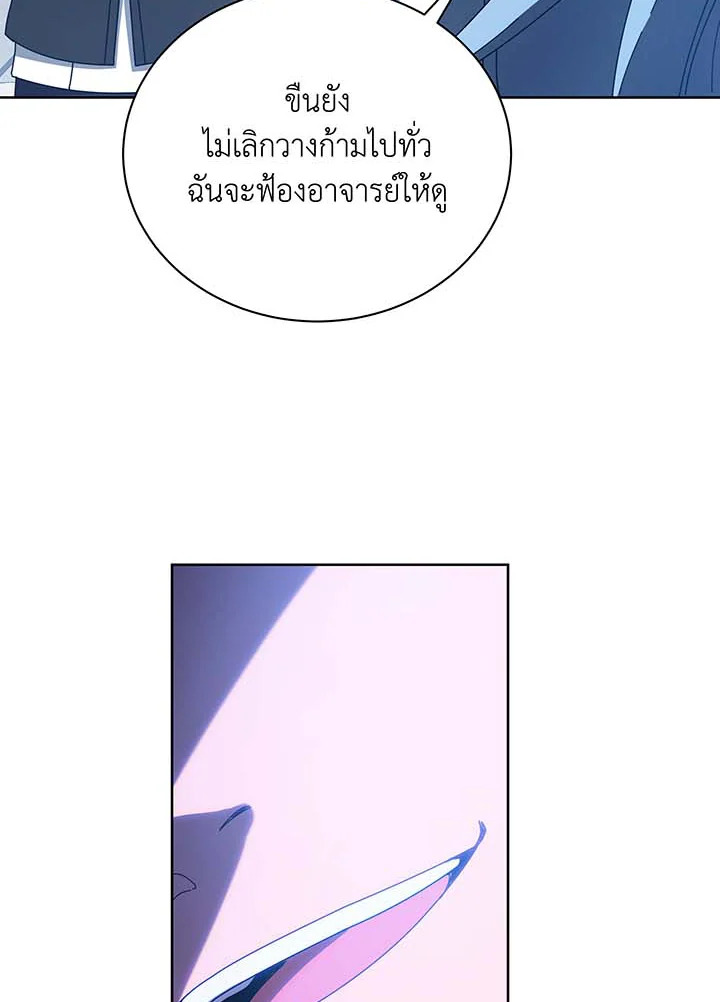 Necromancer Academy’s Genius Summoner ตอนที่ 54 page 28