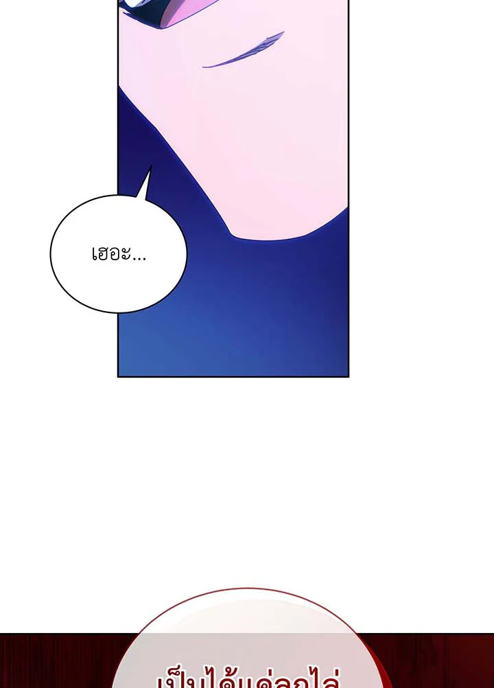 Necromancer Academy’s Genius Summoner ตอนที่ 54 page 29