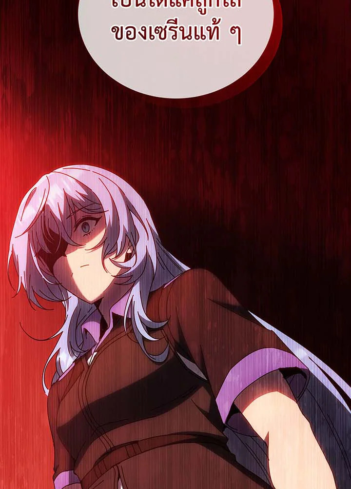 Necromancer Academy’s Genius Summoner ตอนที่ 54 page 30