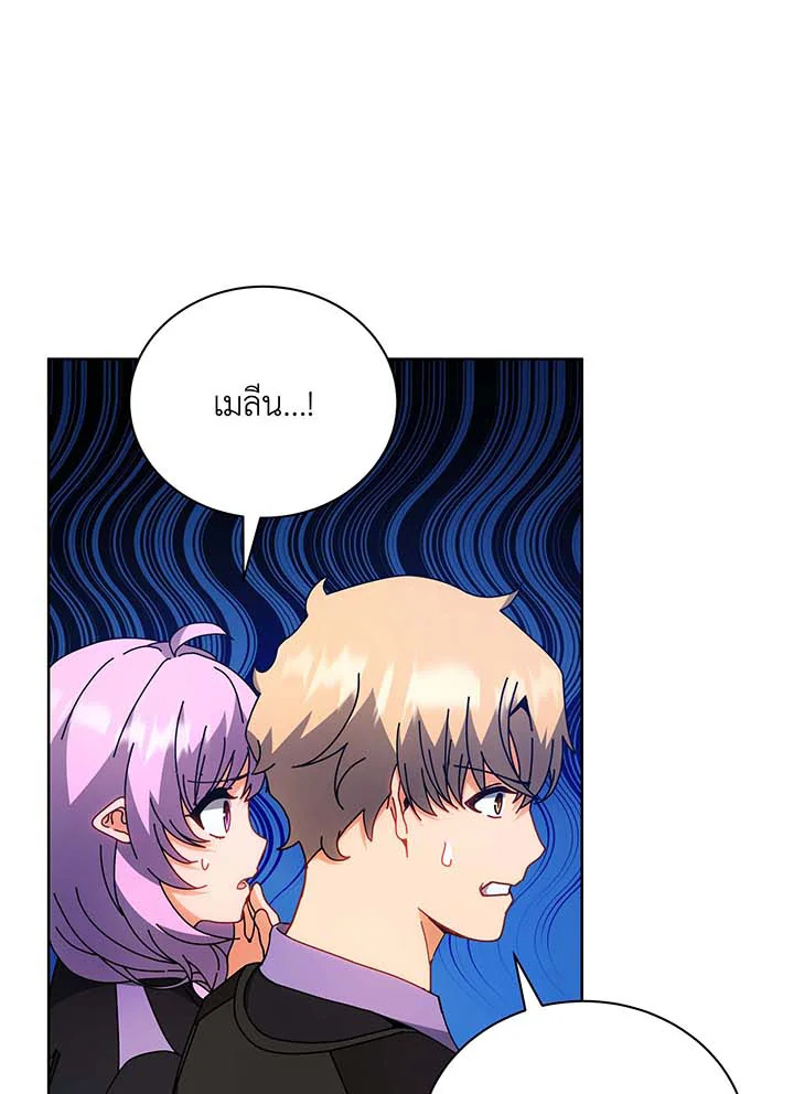 Necromancer Academy’s Genius Summoner ตอนที่ 54 page 32