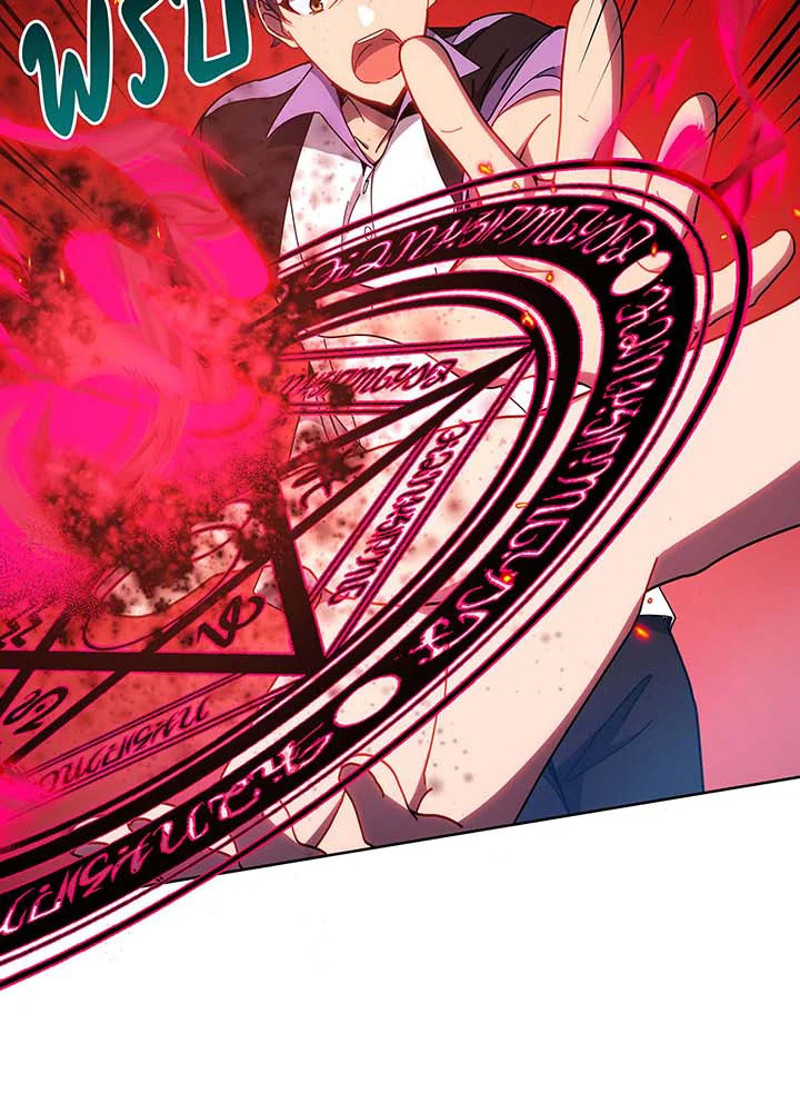 Necromancer Academy’s Genius Summoner ตอนที่ 54 page 39