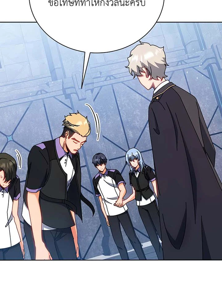 Necromancer Academy’s Genius Summoner ตอนที่ 54 page 42