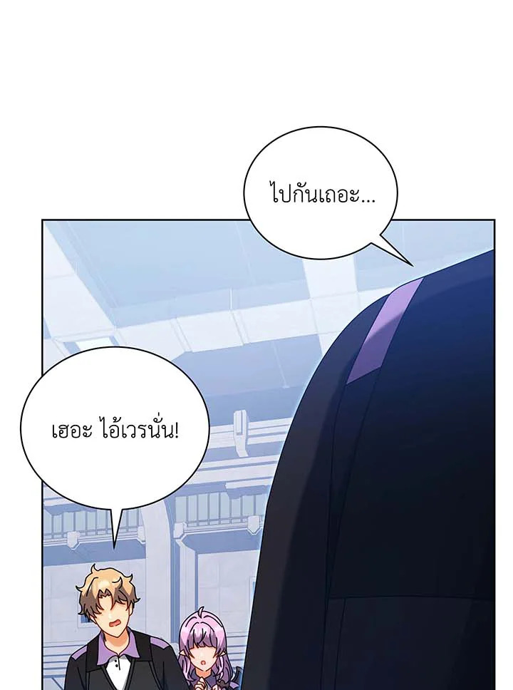 Necromancer Academy’s Genius Summoner ตอนที่ 54 page 43