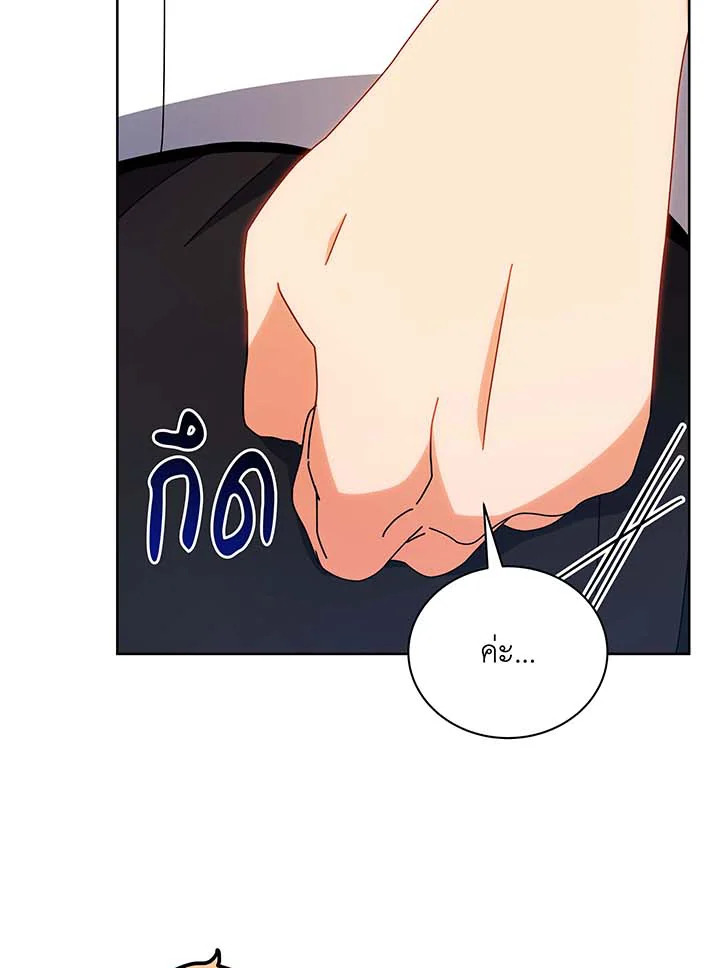 Necromancer Academy’s Genius Summoner ตอนที่ 54 page 47