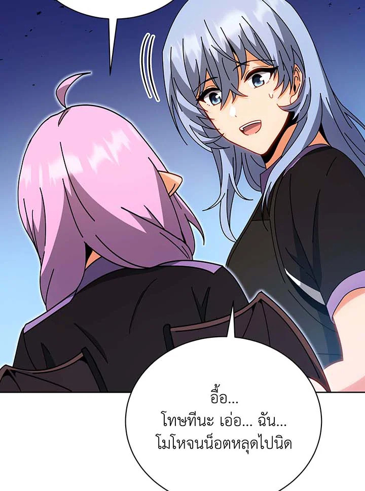 Necromancer Academy’s Genius Summoner ตอนที่ 54 page 49