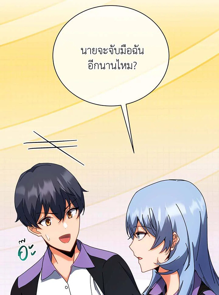 Necromancer Academy’s Genius Summoner ตอนที่ 54 page 52