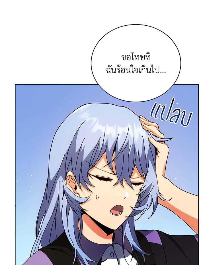 Necromancer Academy’s Genius Summoner ตอนที่ 54 page 54