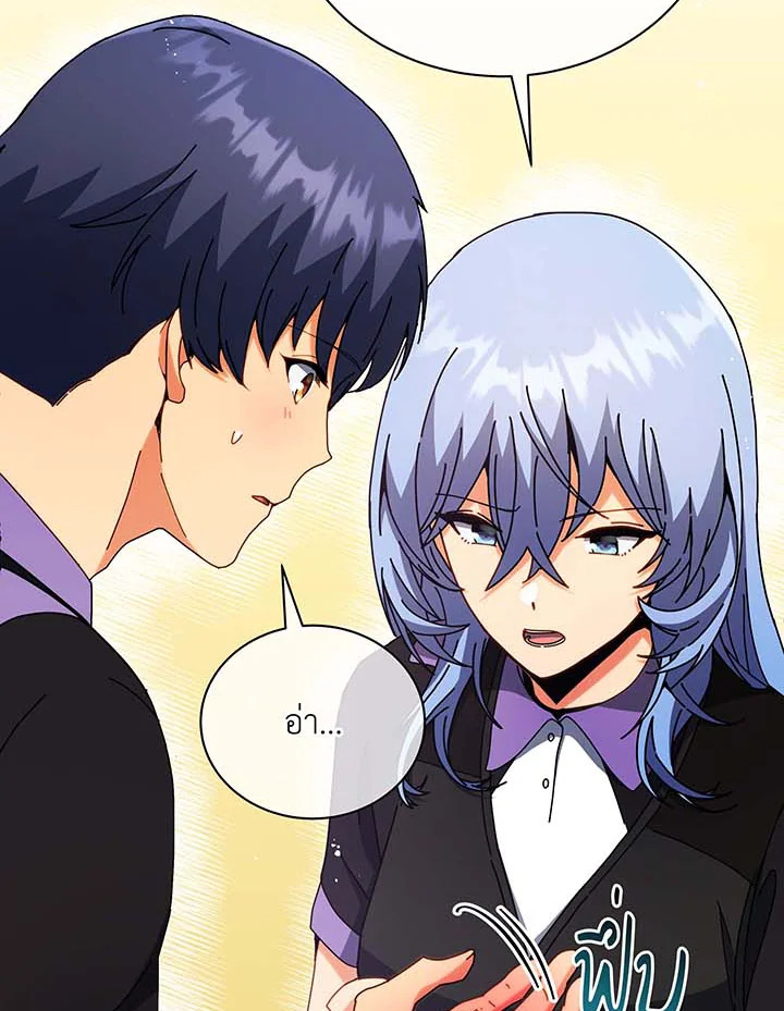 Necromancer Academy’s Genius Summoner ตอนที่ 54 page 56