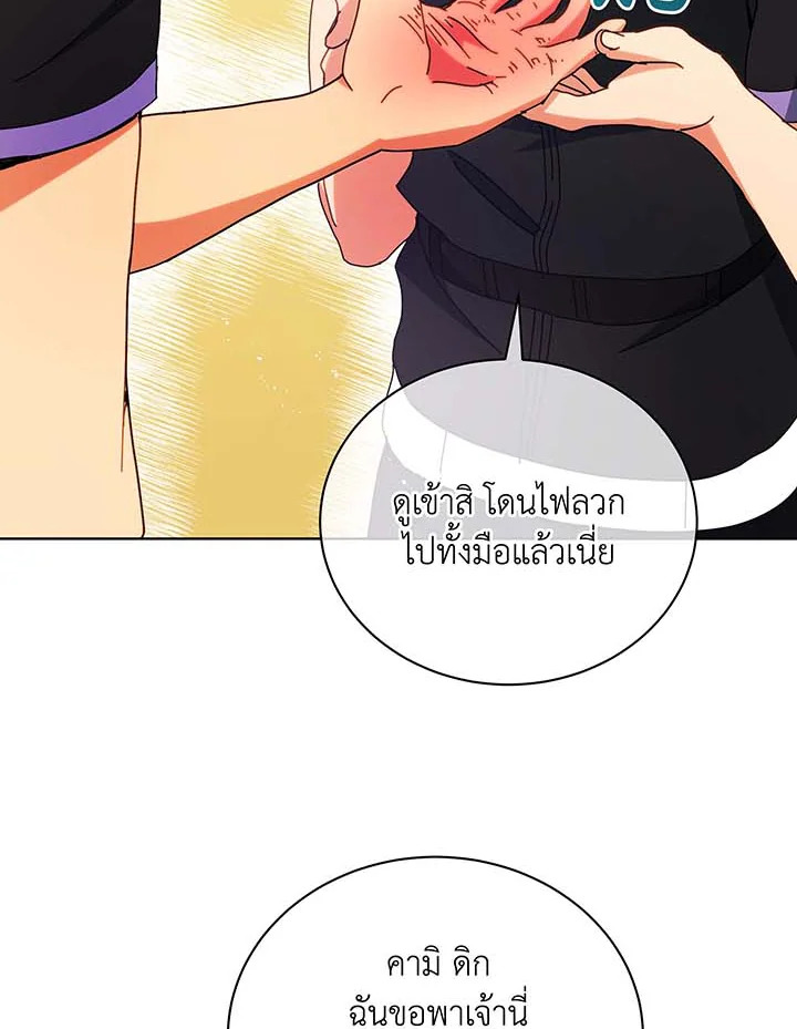 Necromancer Academy’s Genius Summoner ตอนที่ 54 page 57