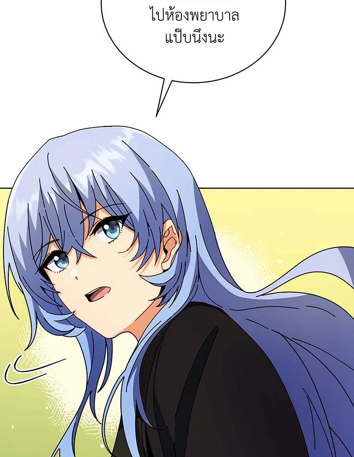 Necromancer Academy’s Genius Summoner ตอนที่ 54 page 58